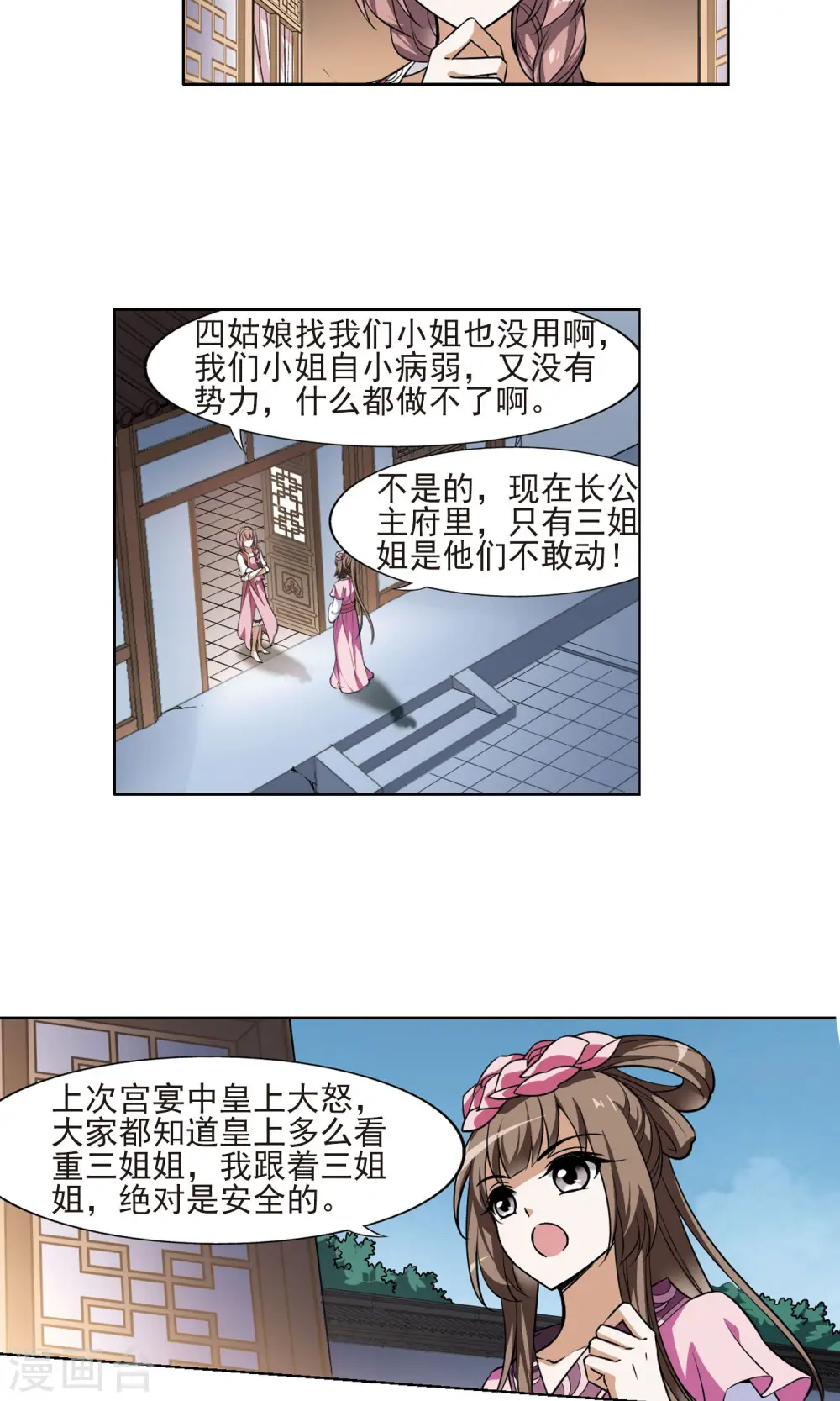 第99话 炼药之术2(1)8