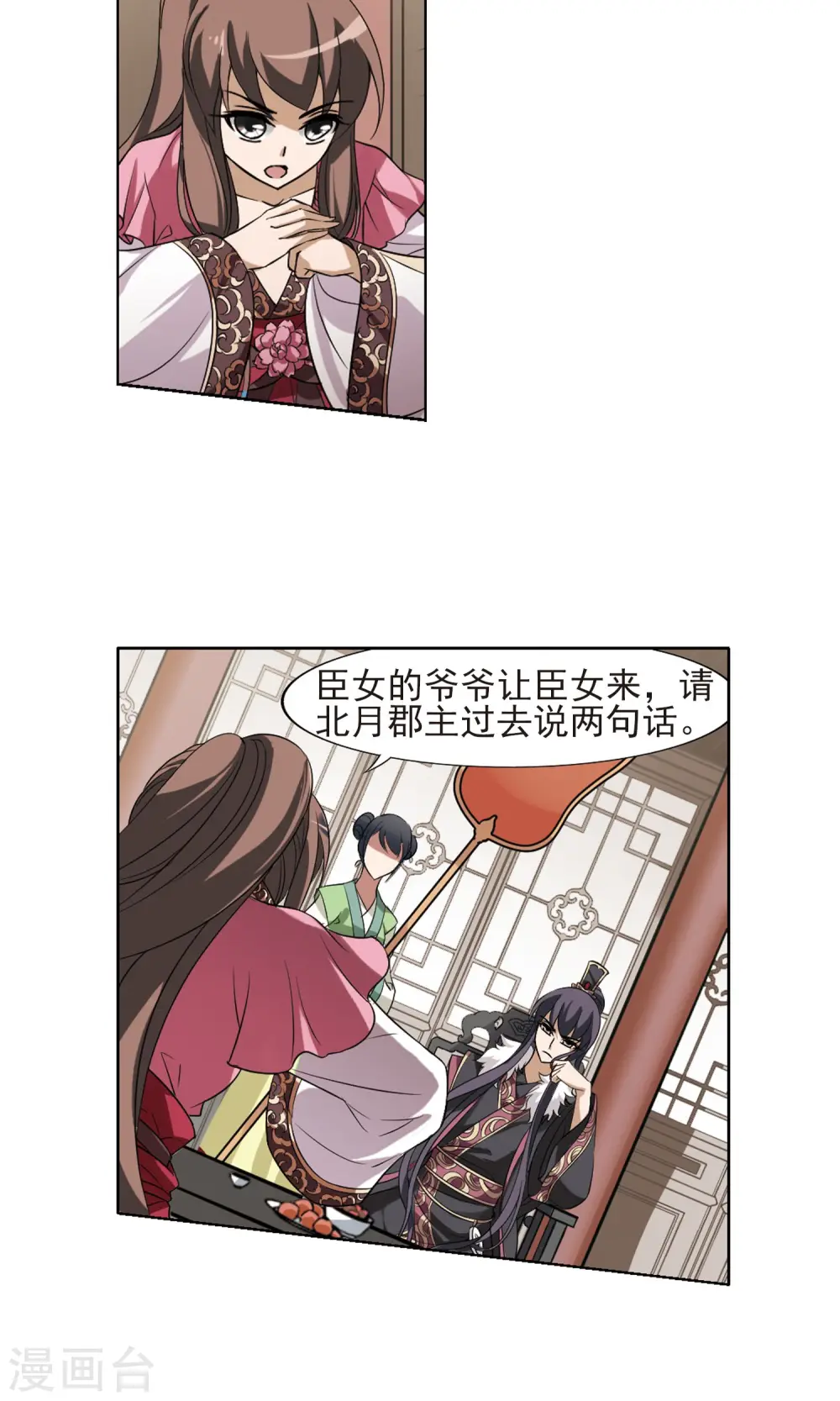 第130话 如意算盘1(2)1