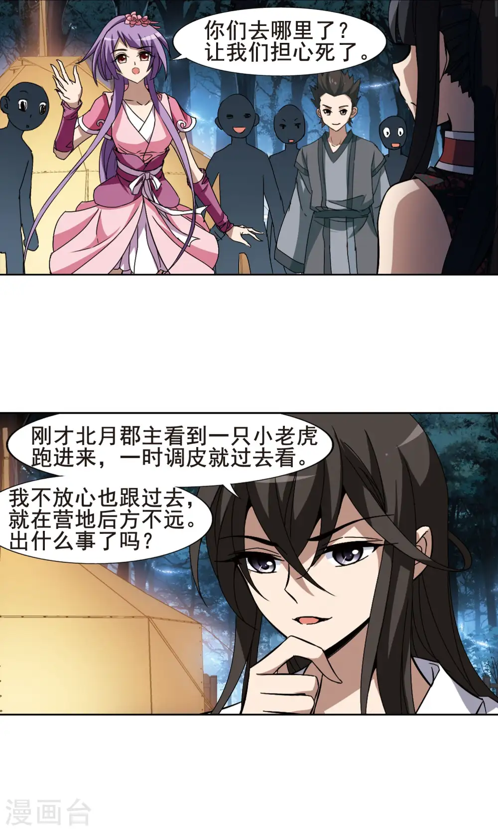 第193话 织梦之兽1(1)7