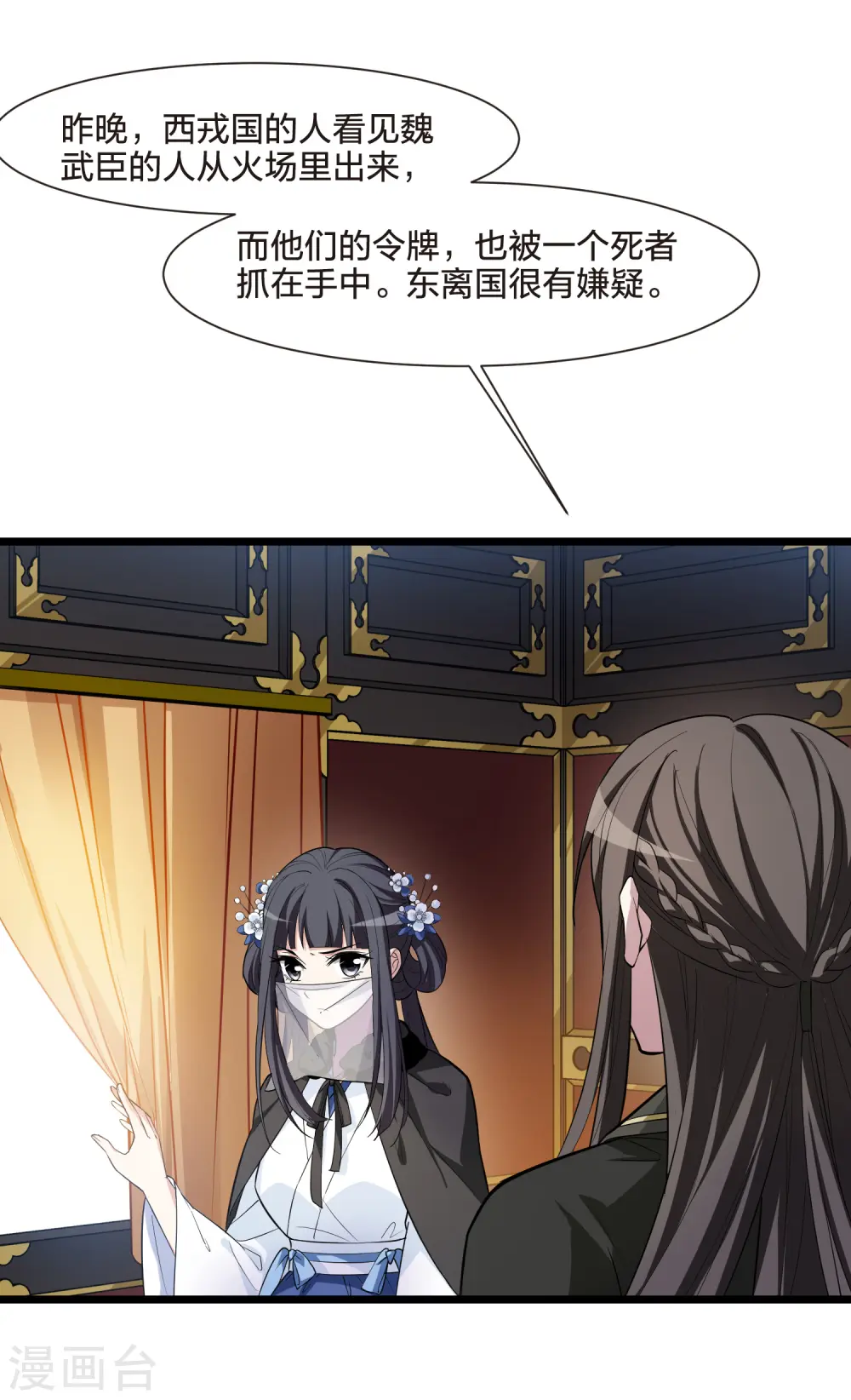 第499话 绝不相信15
