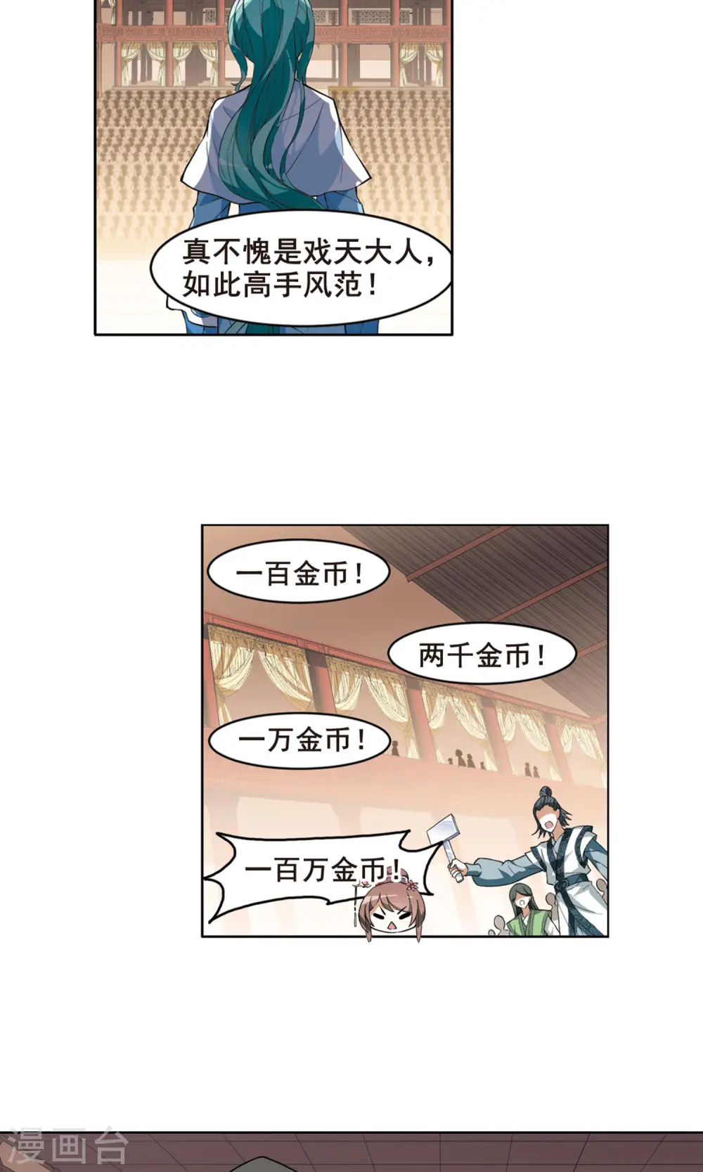 第34话 阴你一把12