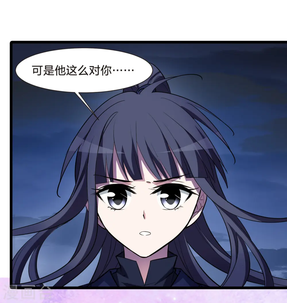 第490话 情系箫声4(1)29