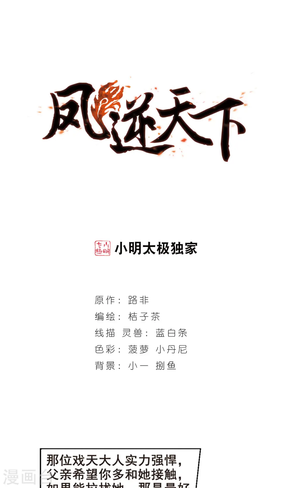 第36话 阴你一把30