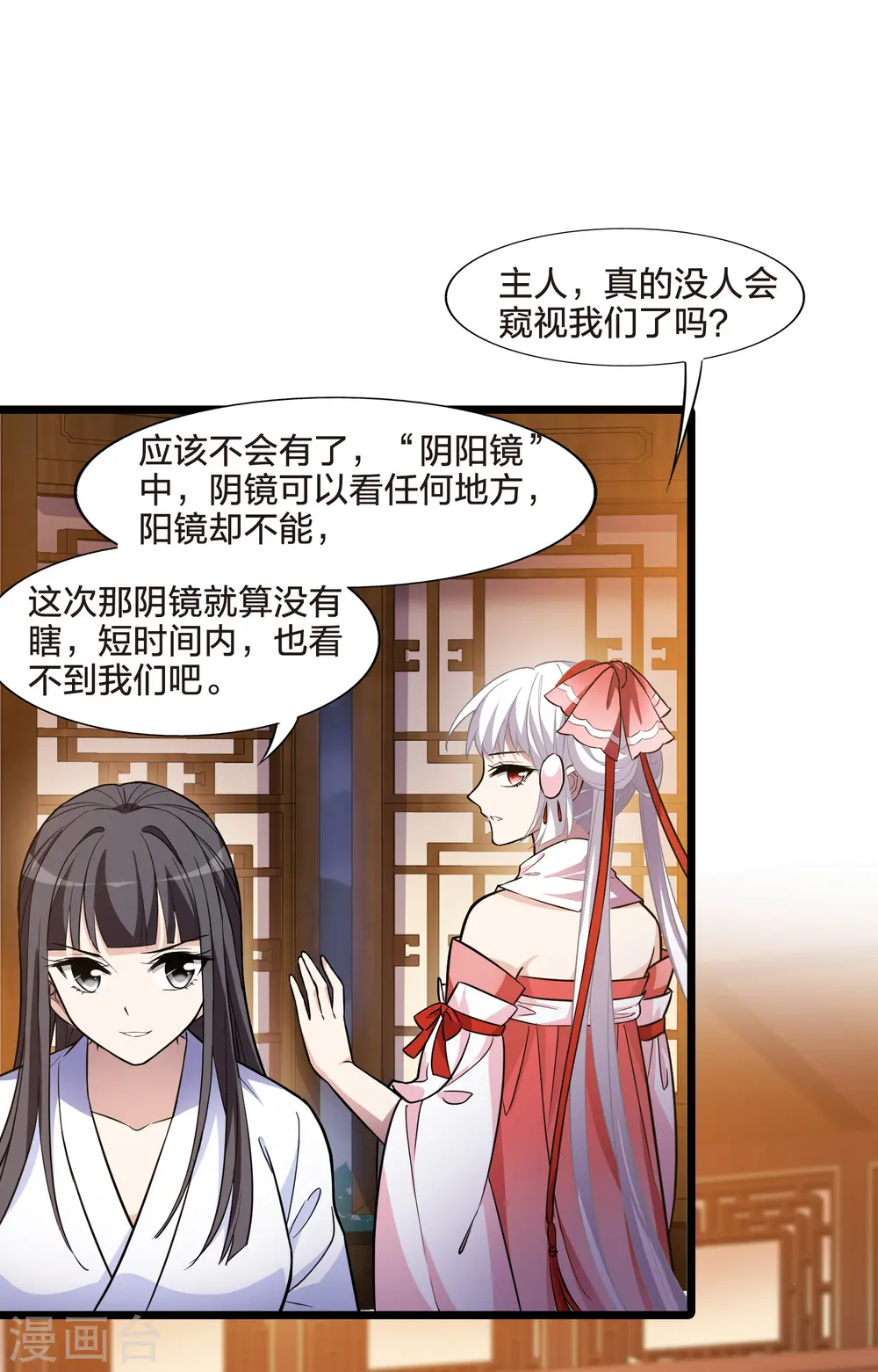 第484话 冰之咒印213