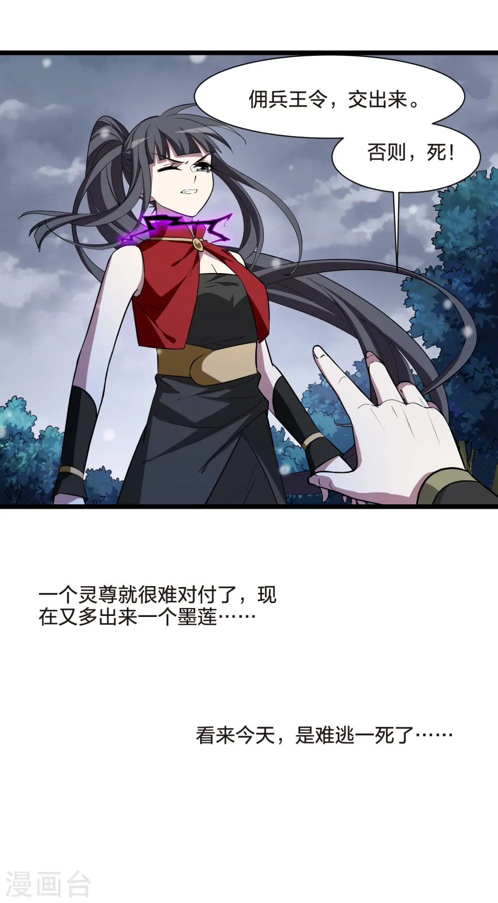 第520话 王族魔兽1(1)28