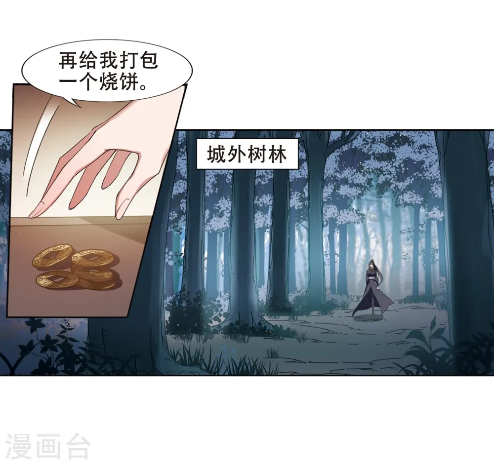 第386话 皇室纷争2(1)20