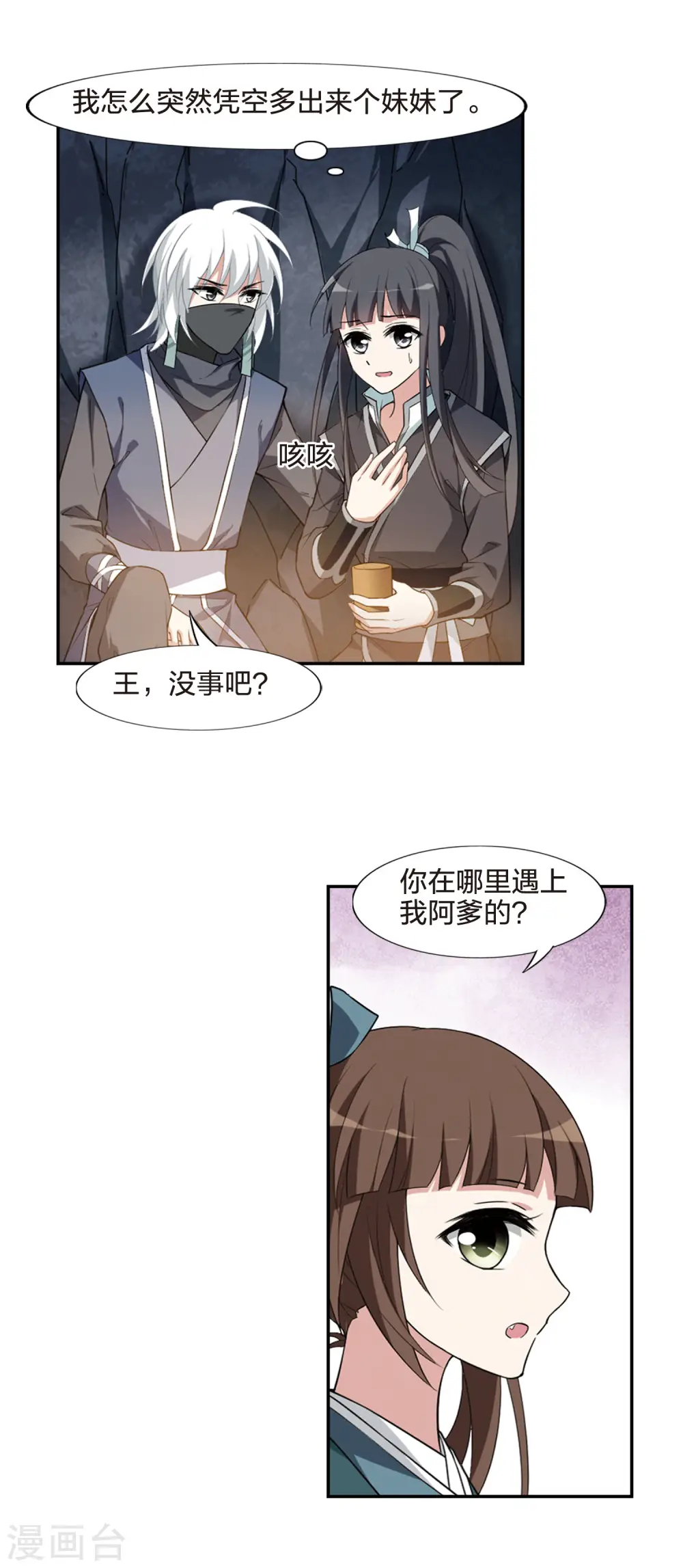 第449话 别月山庄2(1)14
