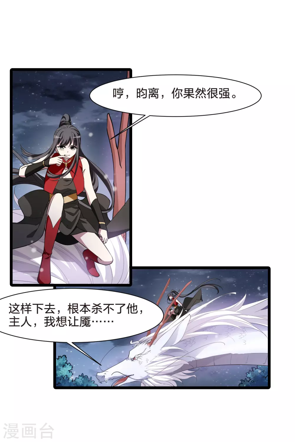 第520话 王族魔兽1(1)3