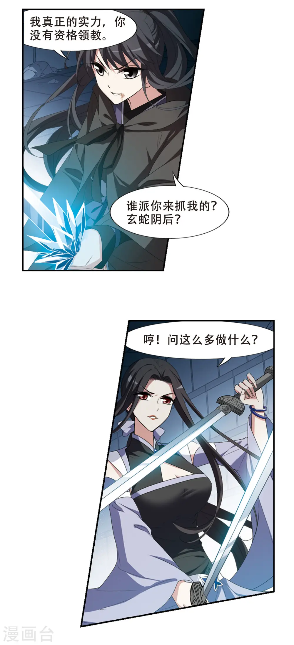 第408话 被困囚牢3(2)11