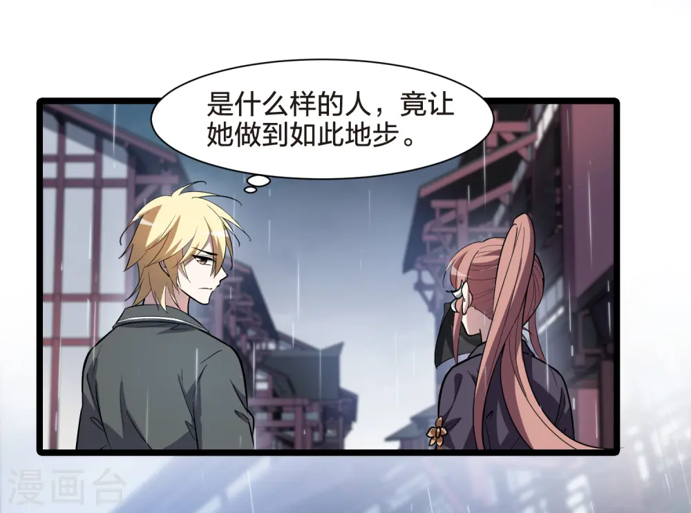 第512话 千里逃亡3(1)3
