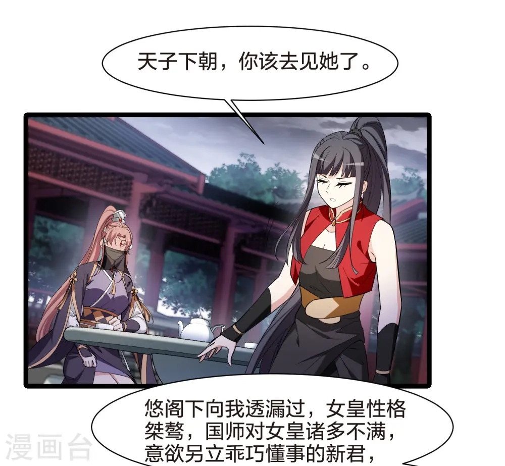 第517话 风云汇聚2(2)15