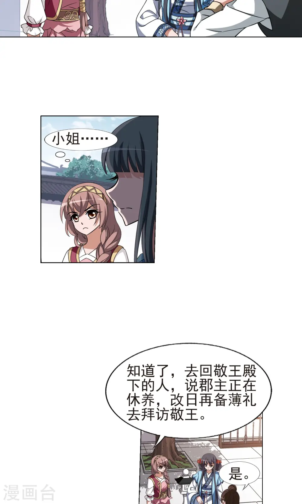 第165话 十倍奉还5(1)9