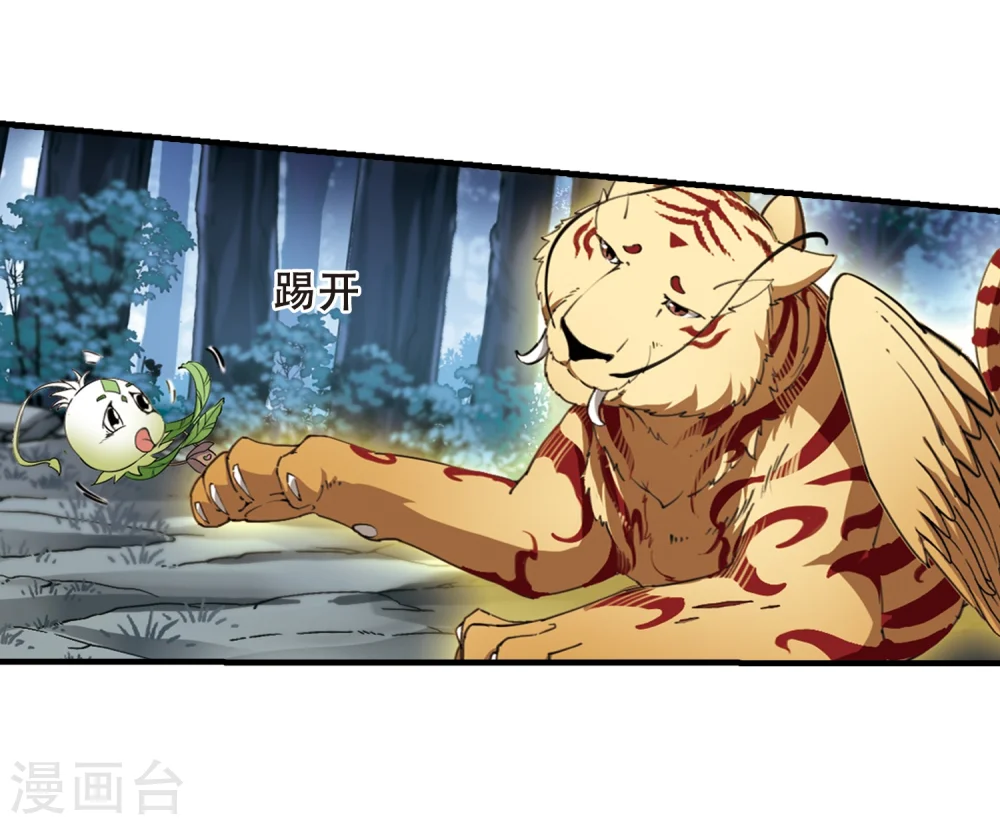 第318话 遮夜之王10(1)7