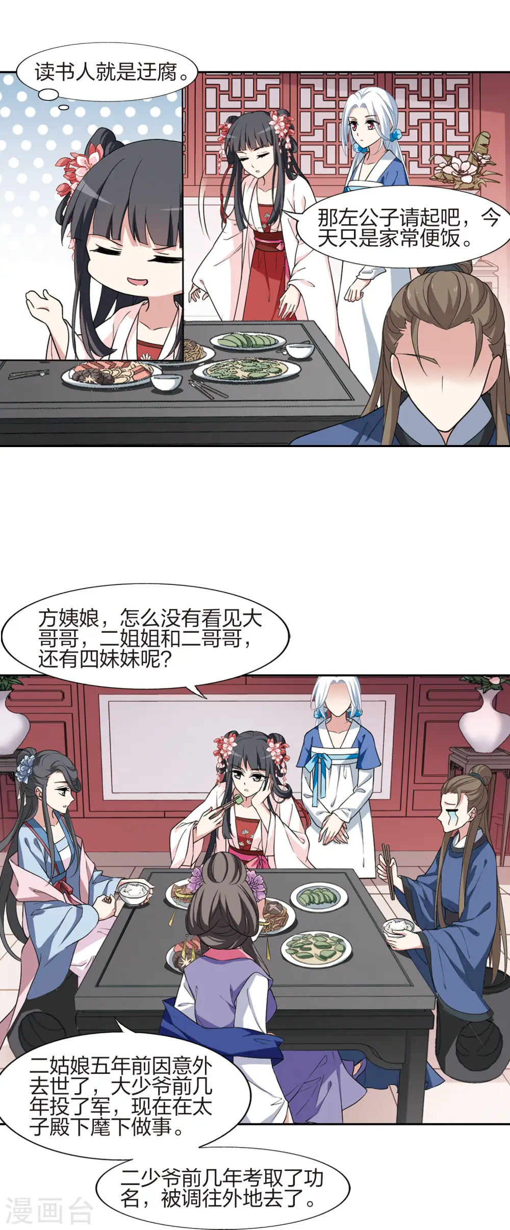 第445话 重返南翼410