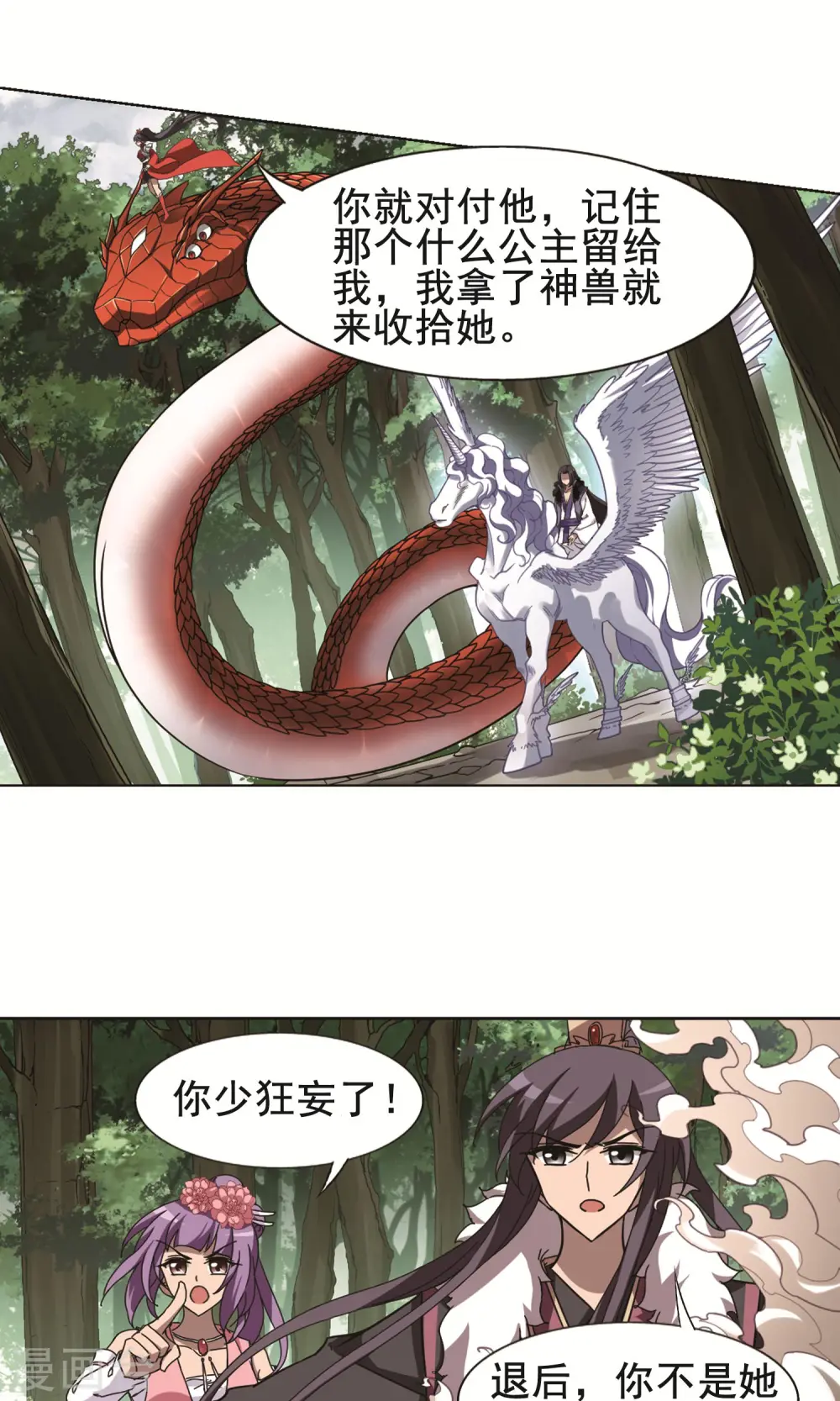 第273话 初战红莲4(1)10