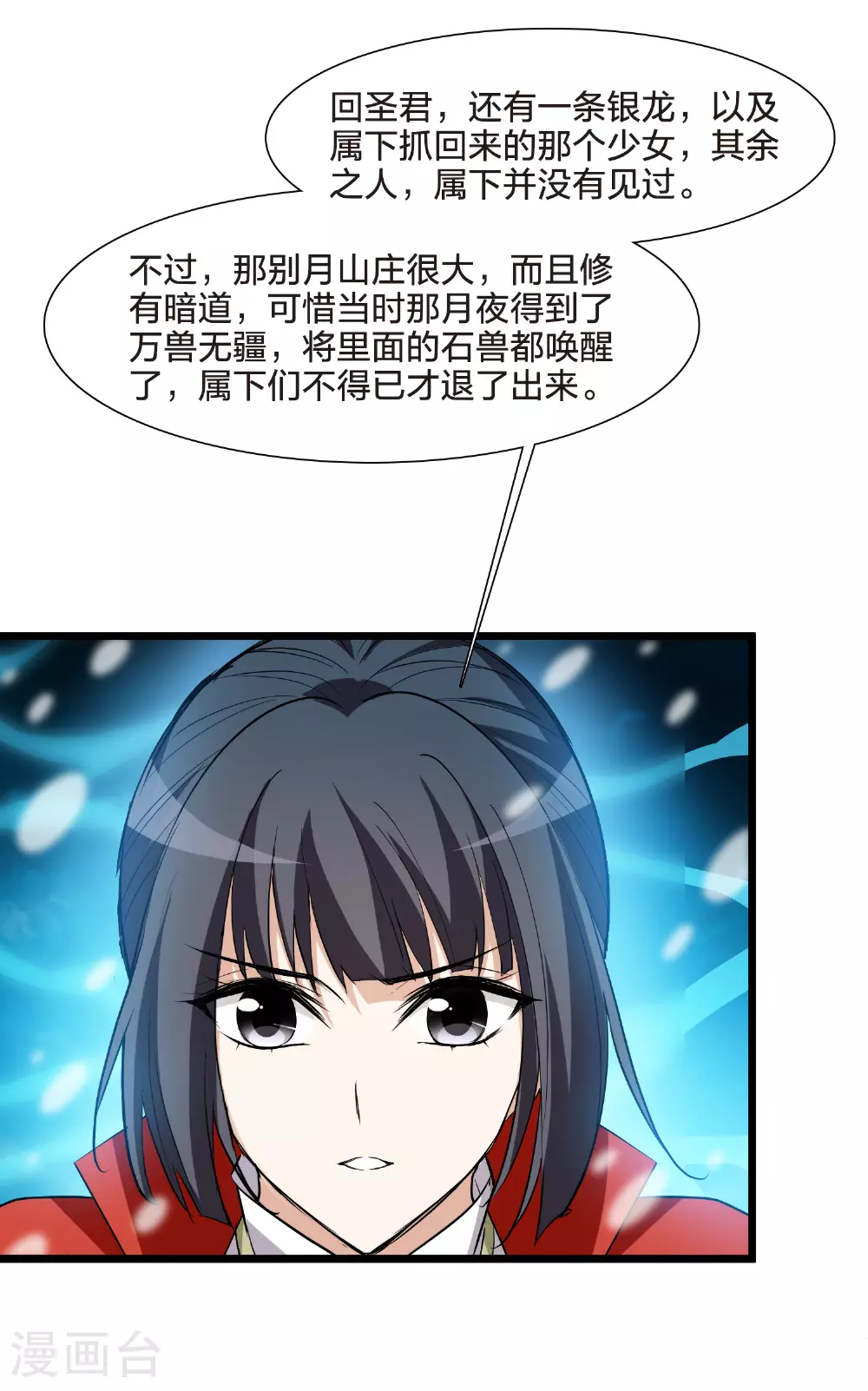 第564话 黄金面具410