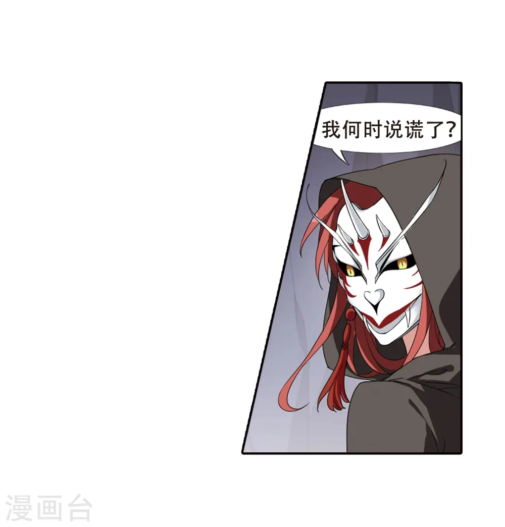 第379话 逃出生天1(3)24