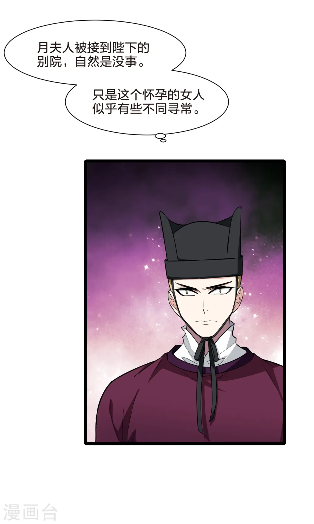 第497话 错杀三千3(2)9