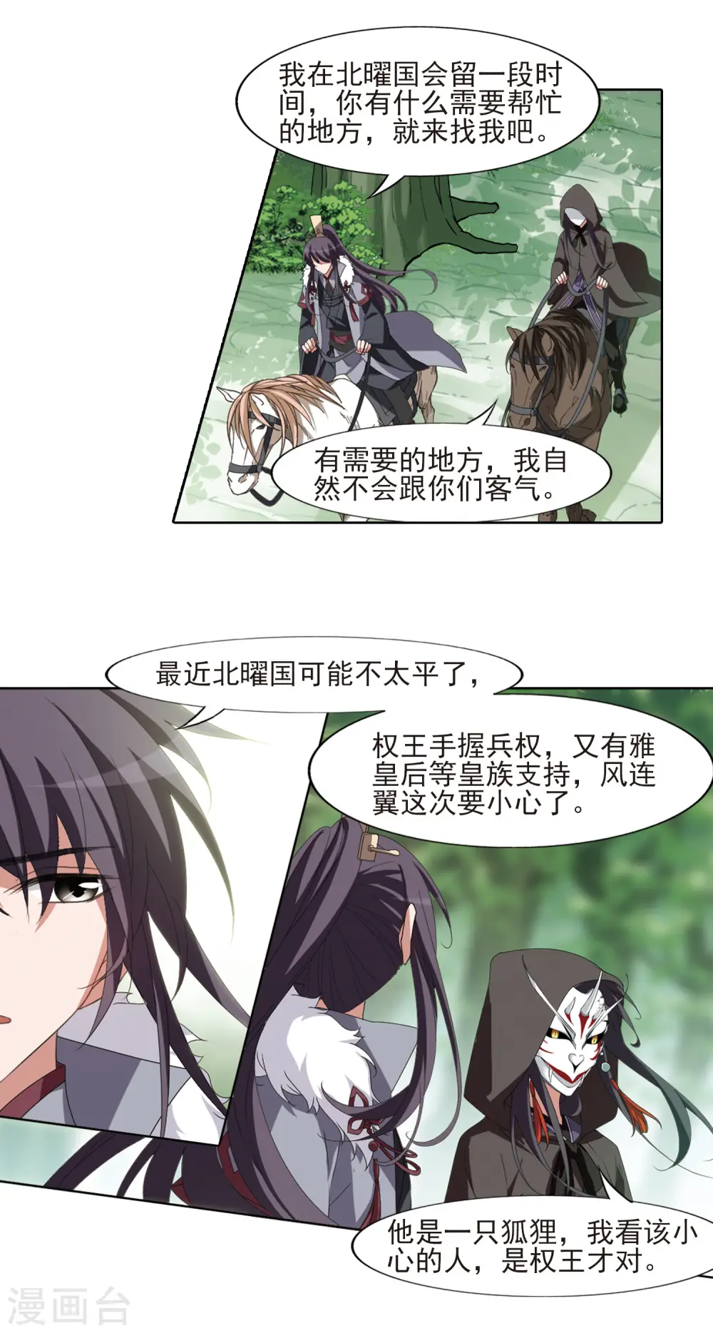 第397话 符源破碎1(3)12