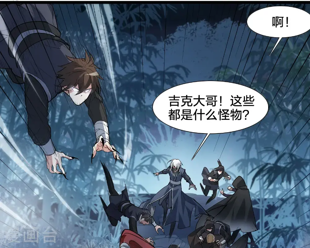 第570话 猎杀墨莲514