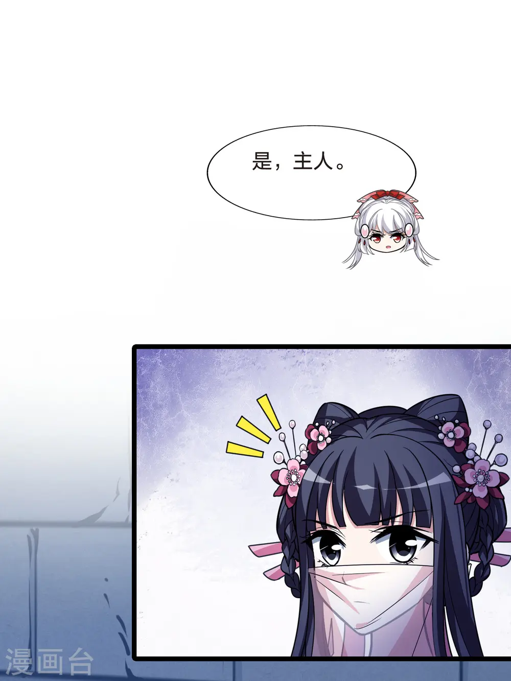 第481话 雪中刺客2(2)22