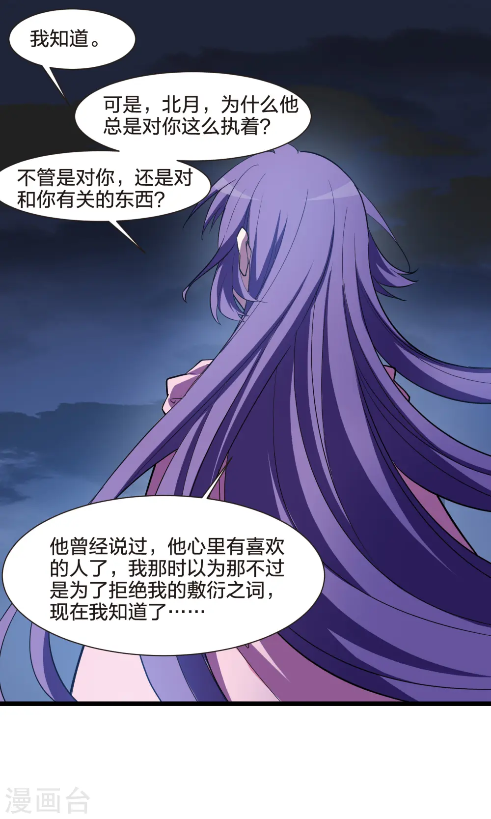 第490话 情系箫声4(1)21