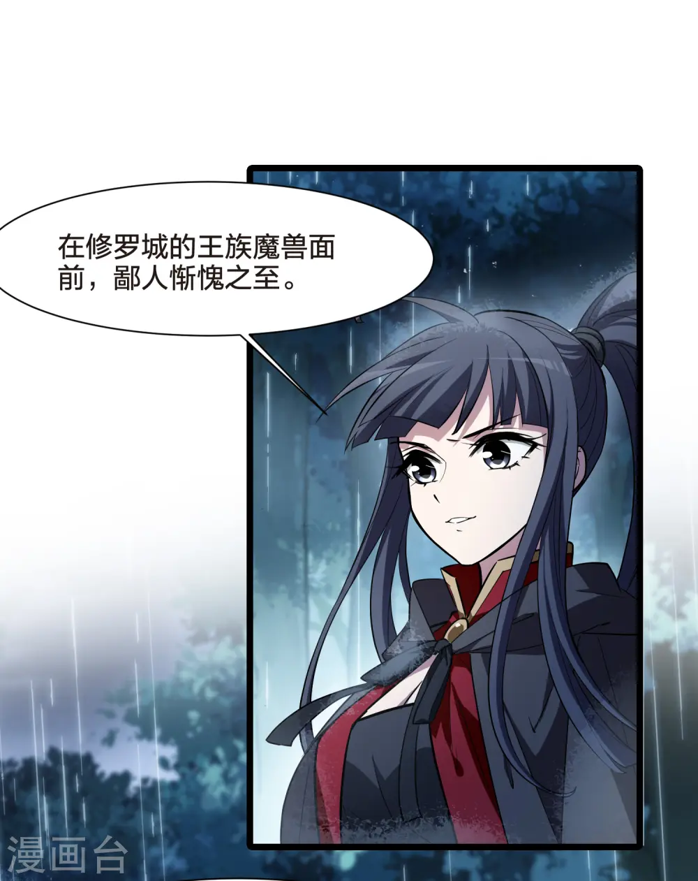 第531话 佣兵之王2（2）3