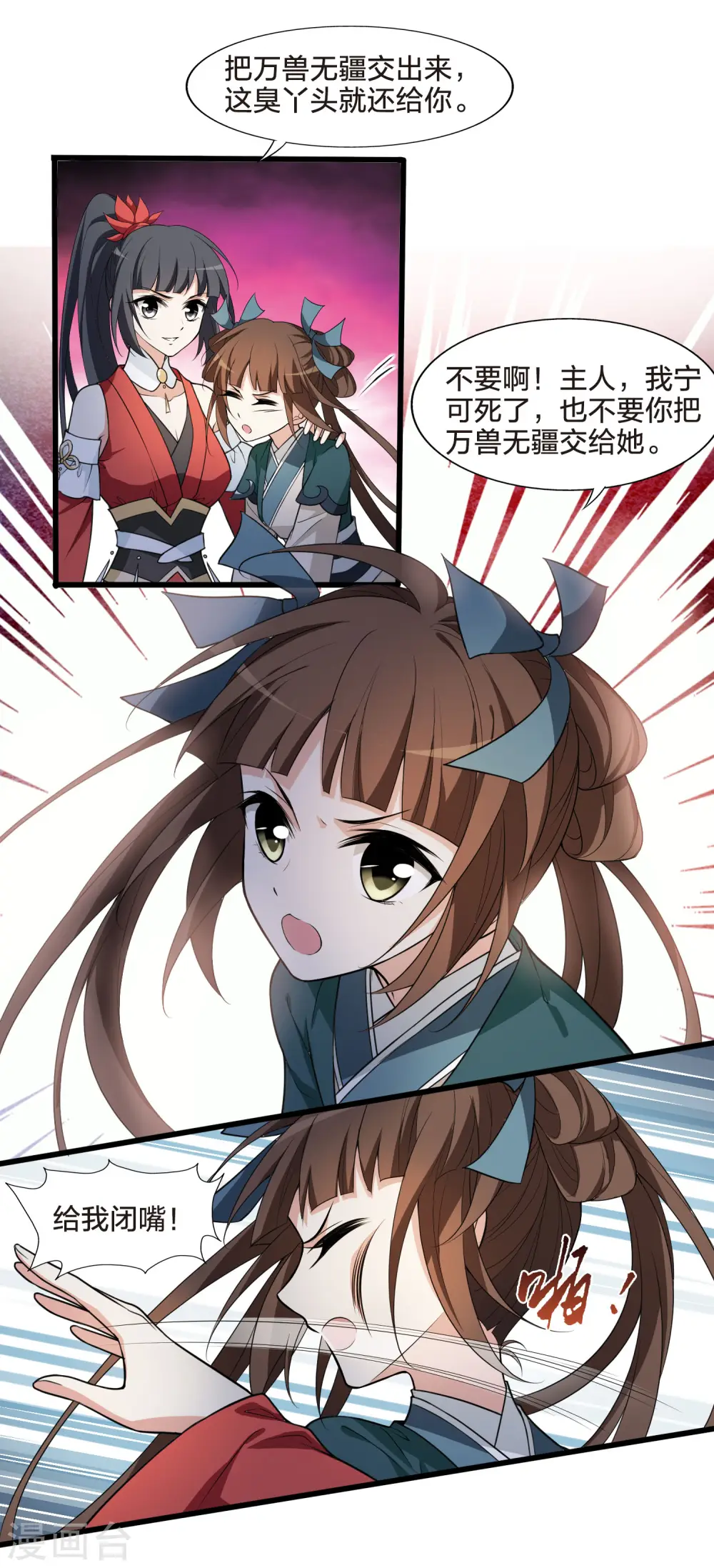 第457话 心外化魂3(1)10