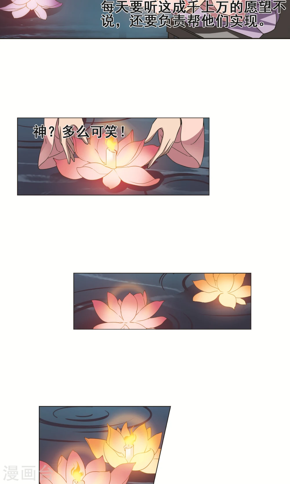 第227话 生死谜团111