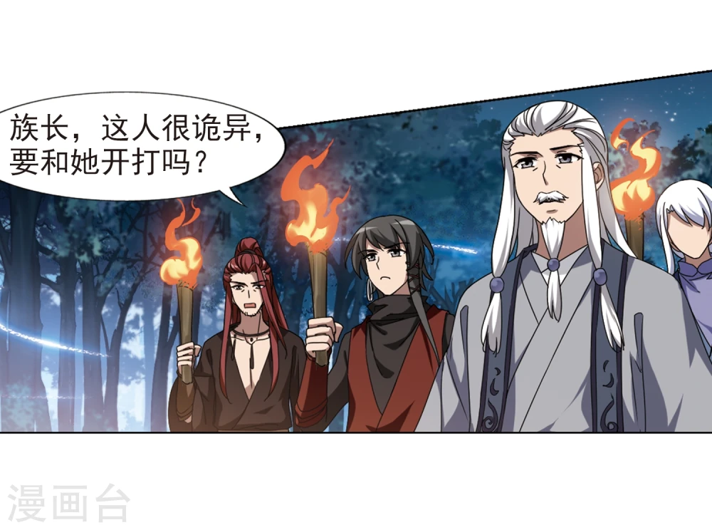 第302话 遮夜之王2(1)9