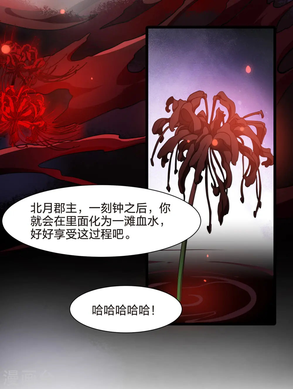 第505话 深夜追杀1(2)35