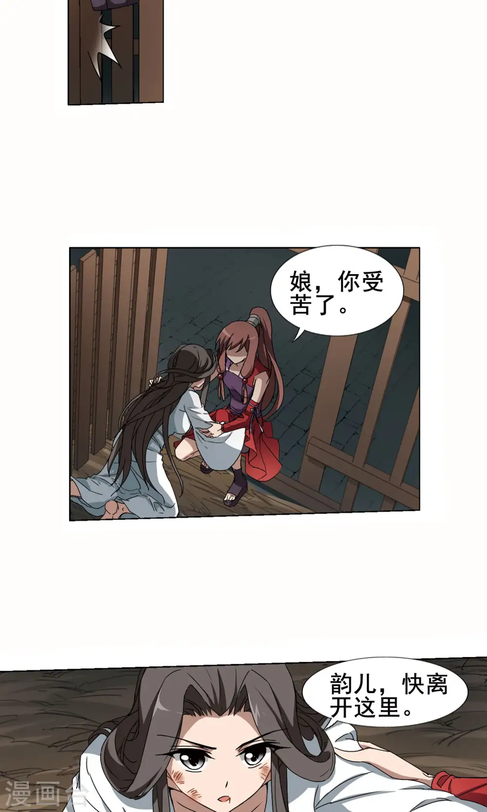 第214话 洗髓丹药1(2)3