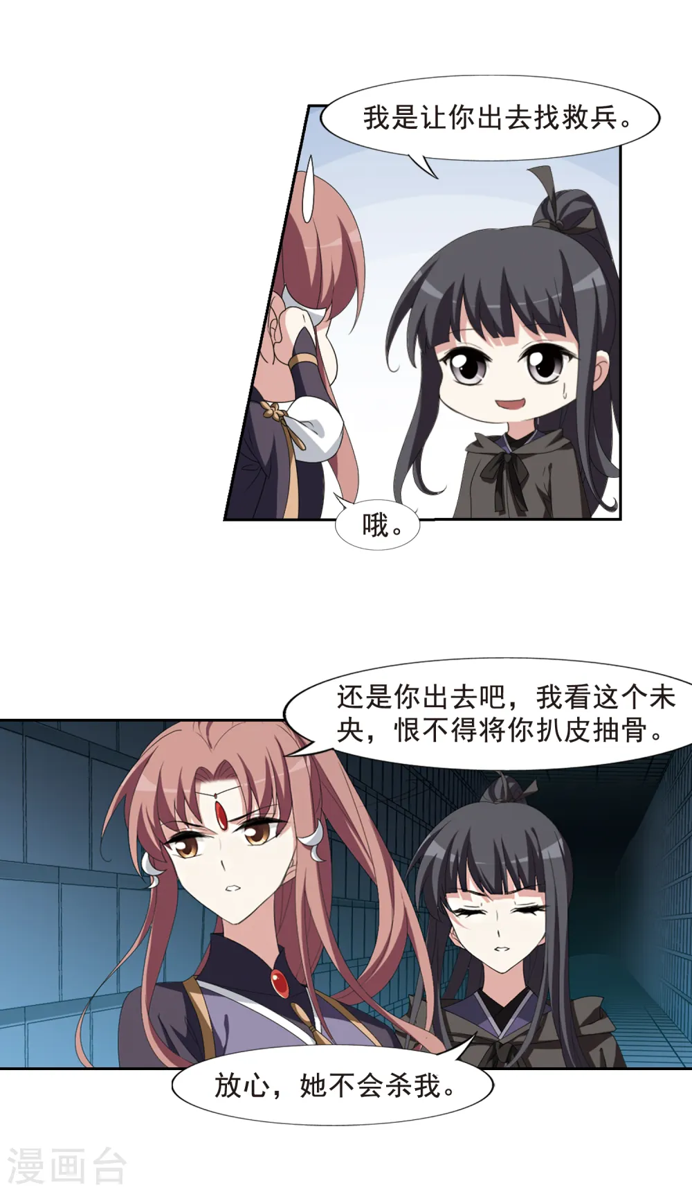 第405话 被困囚牢2(2)8