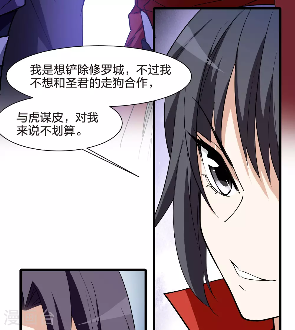 第553话 虎狼之盟212