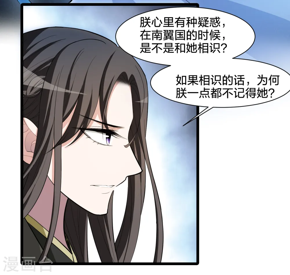 第497话 错杀三千3(2)38