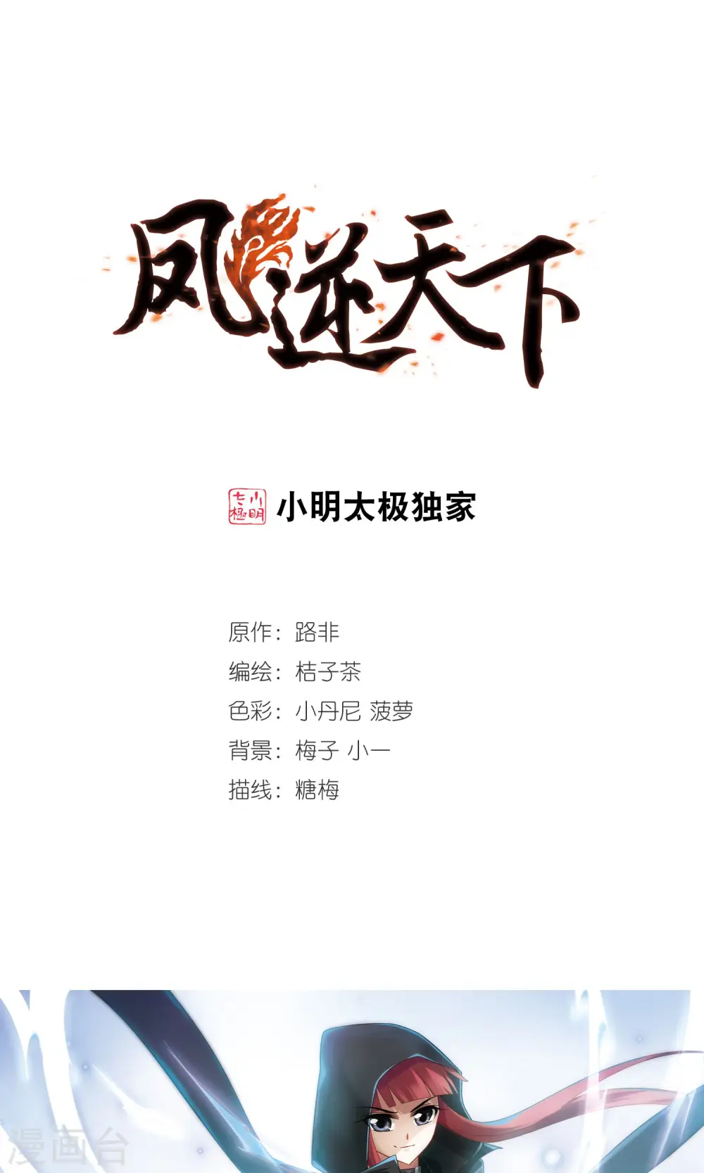 第150话 师傅在上1(1)0