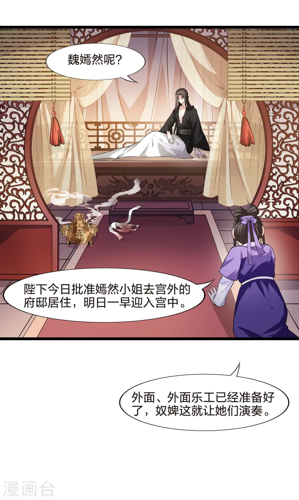 第471话 襄王有梦1(1)29