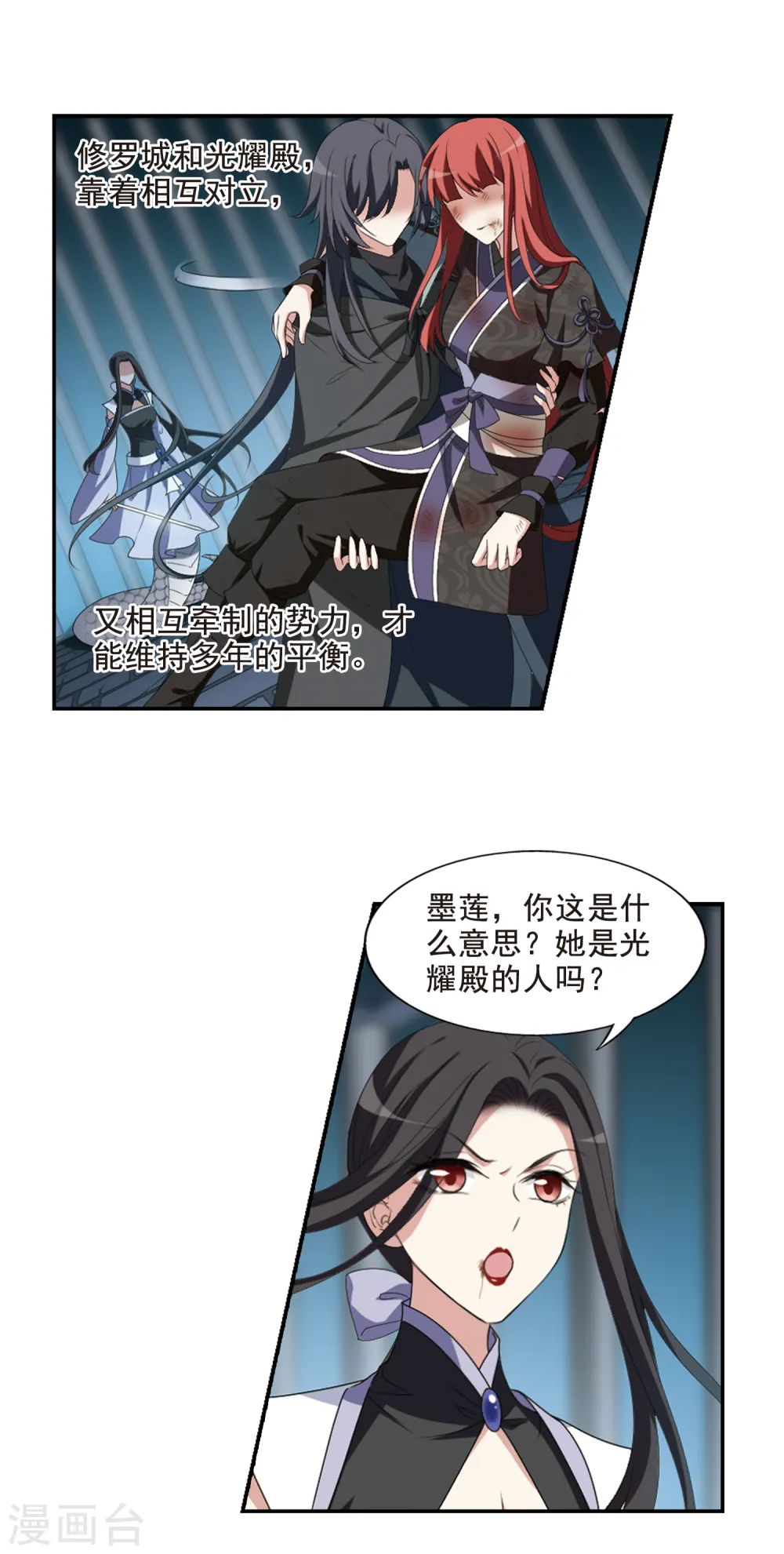 第417话 背道而驰3(2)4