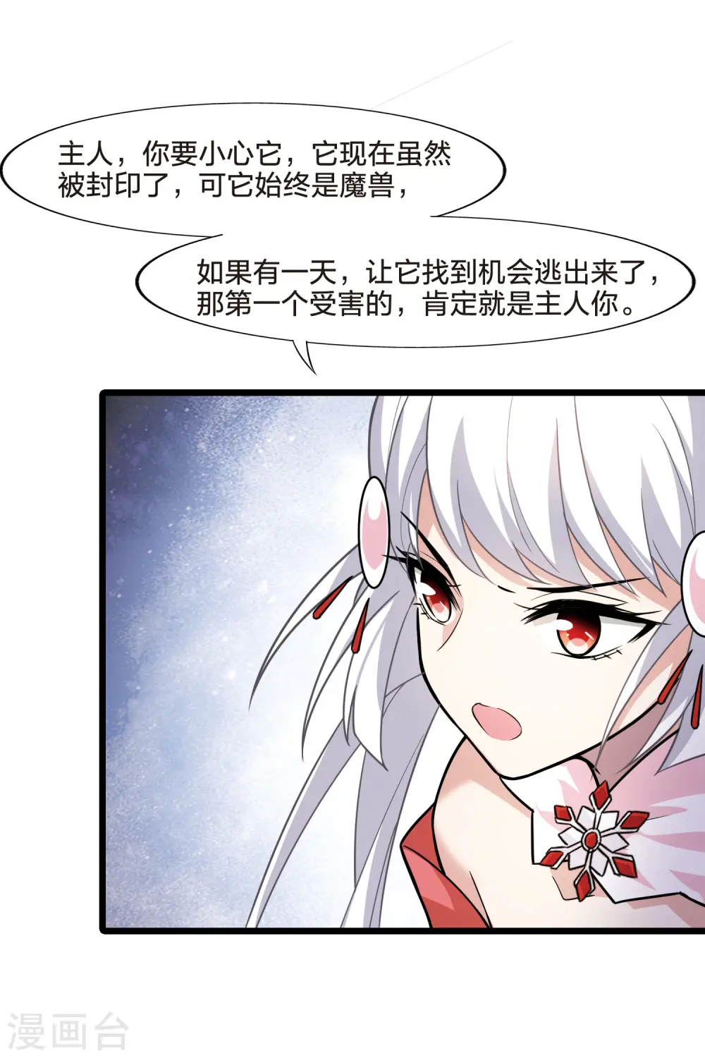 第478话 雪中刺客1(1)27