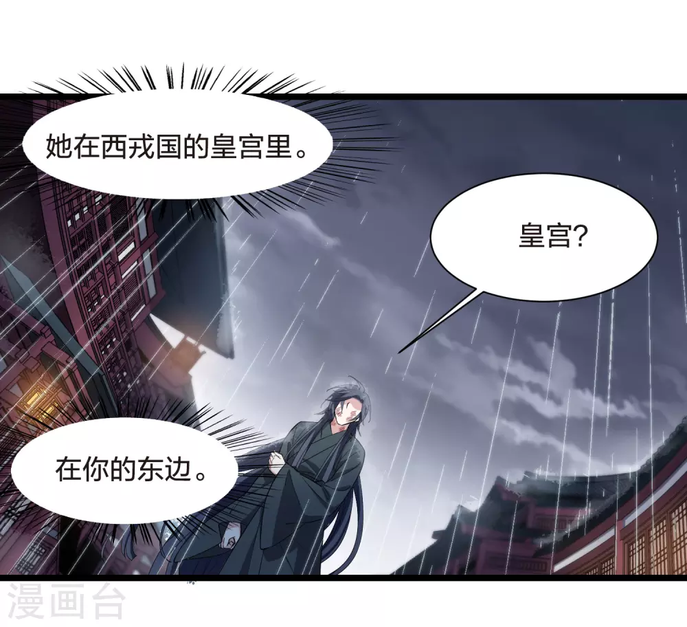 第527话 王族魔兽4（2）18