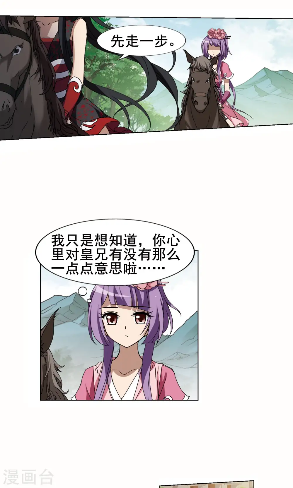 第206话 墨莲之色1(1)6