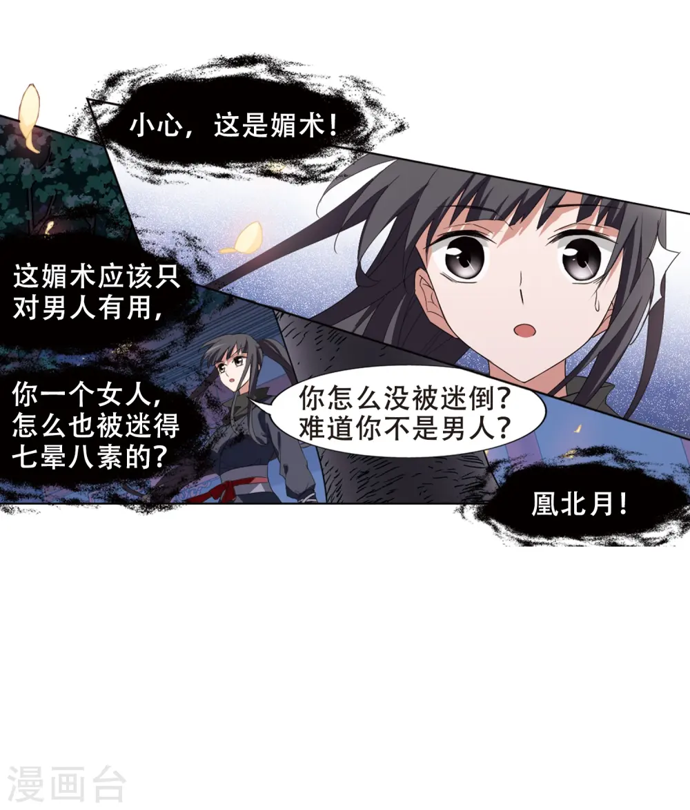 第384话 皇室纷争1(2)31