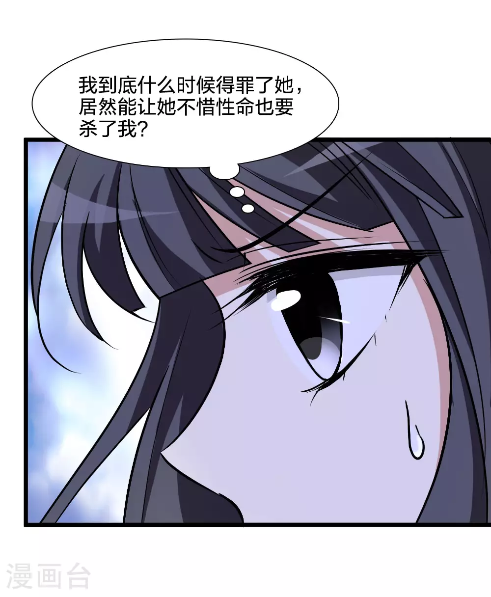 第543话 大战红莲321