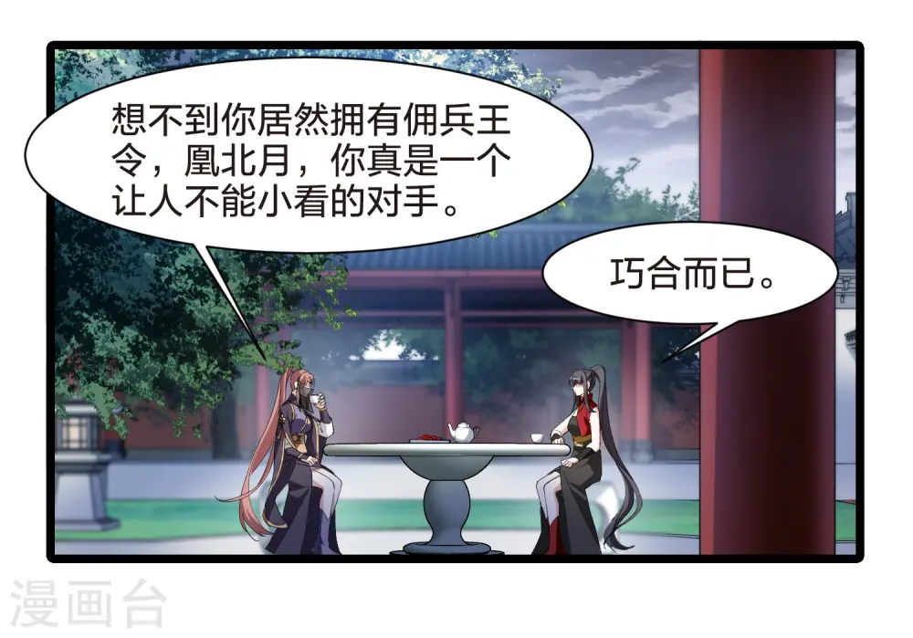 第517话 风云汇聚2(2)3