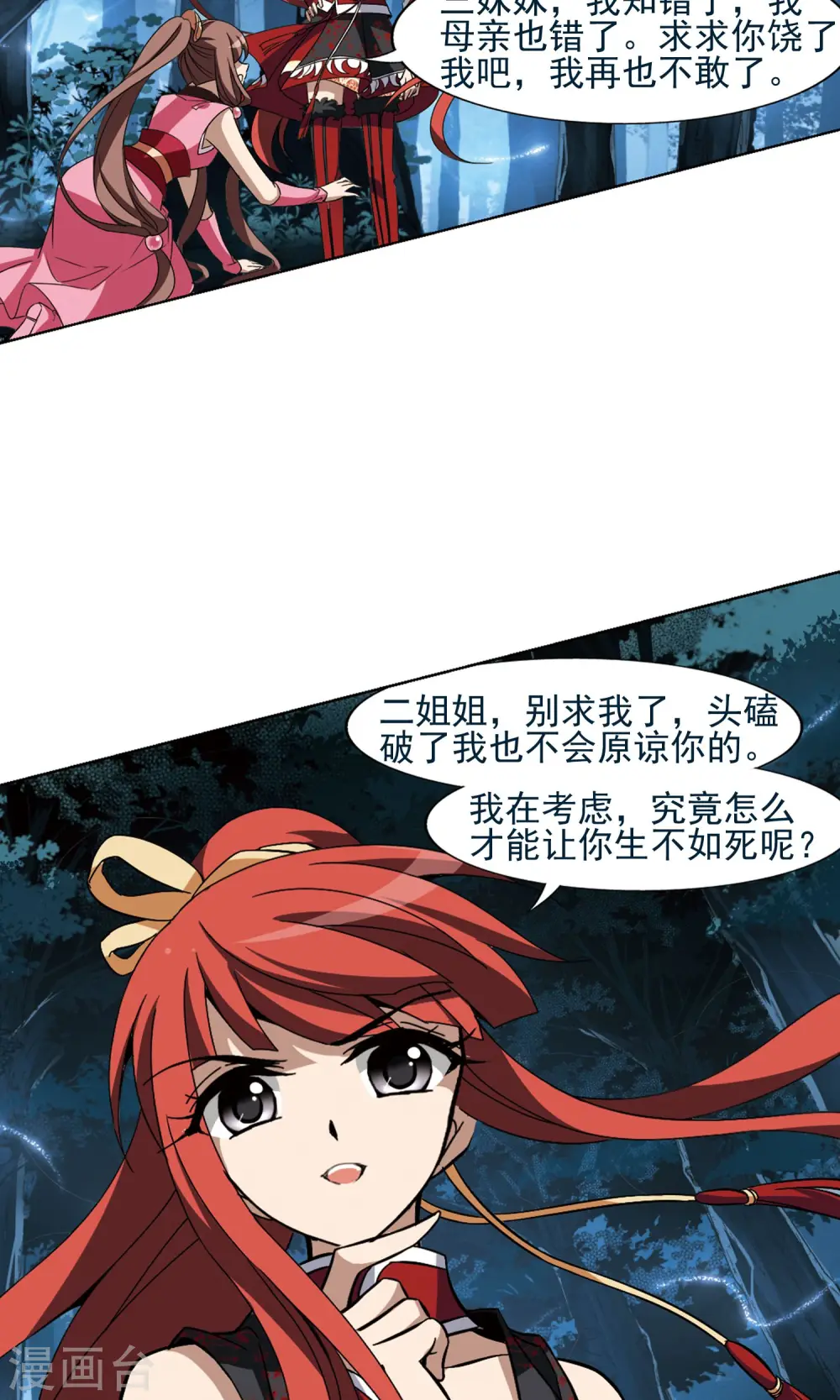 第190话 黄雀在后2(1)2