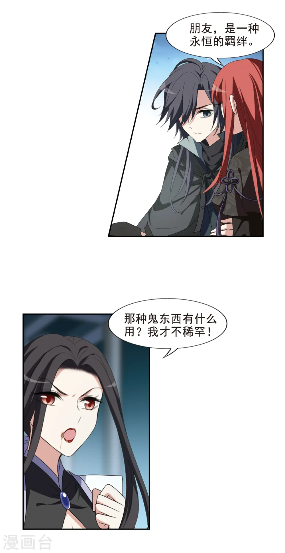 第417话 背道而驰3(2)7