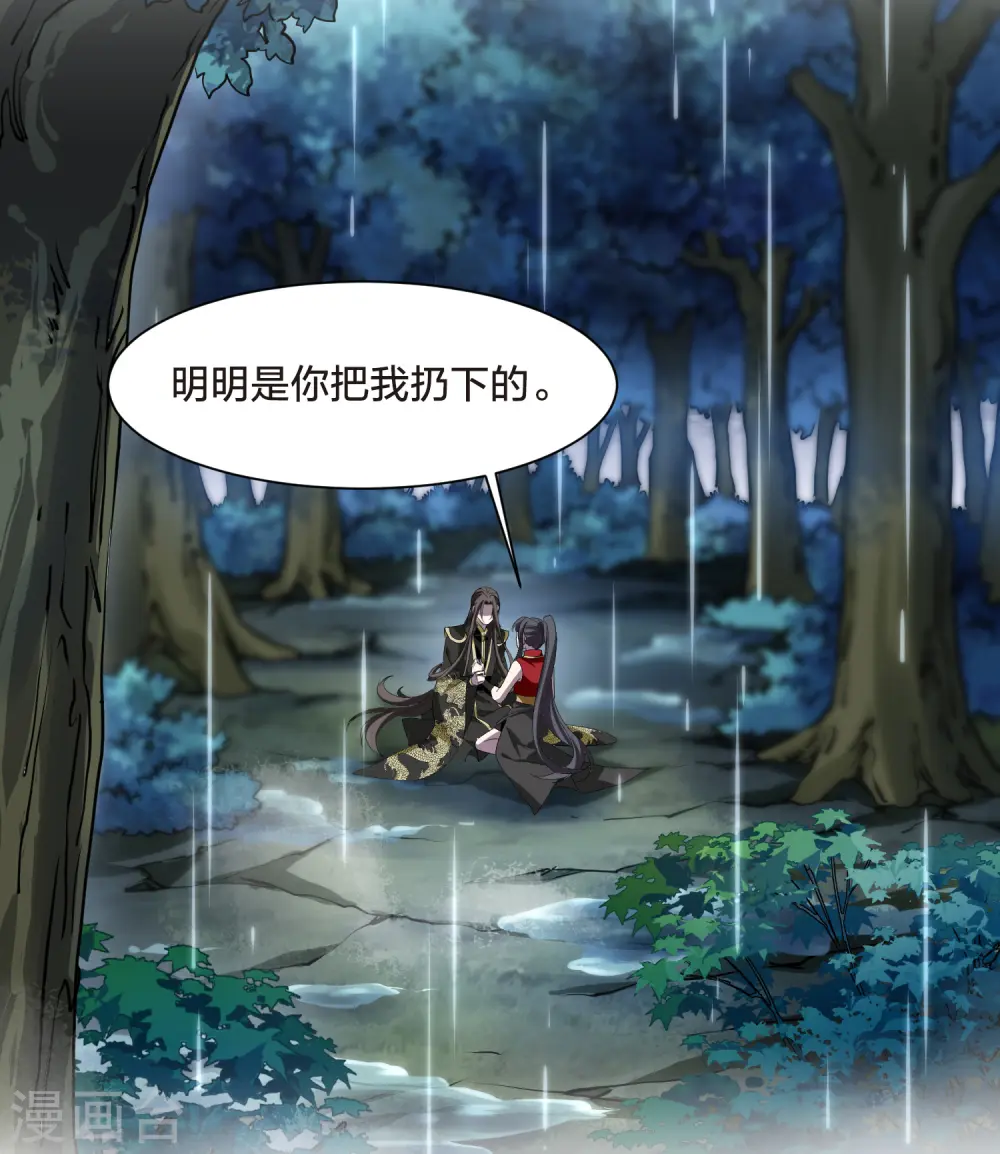 第523话 王族魔兽2（2）8