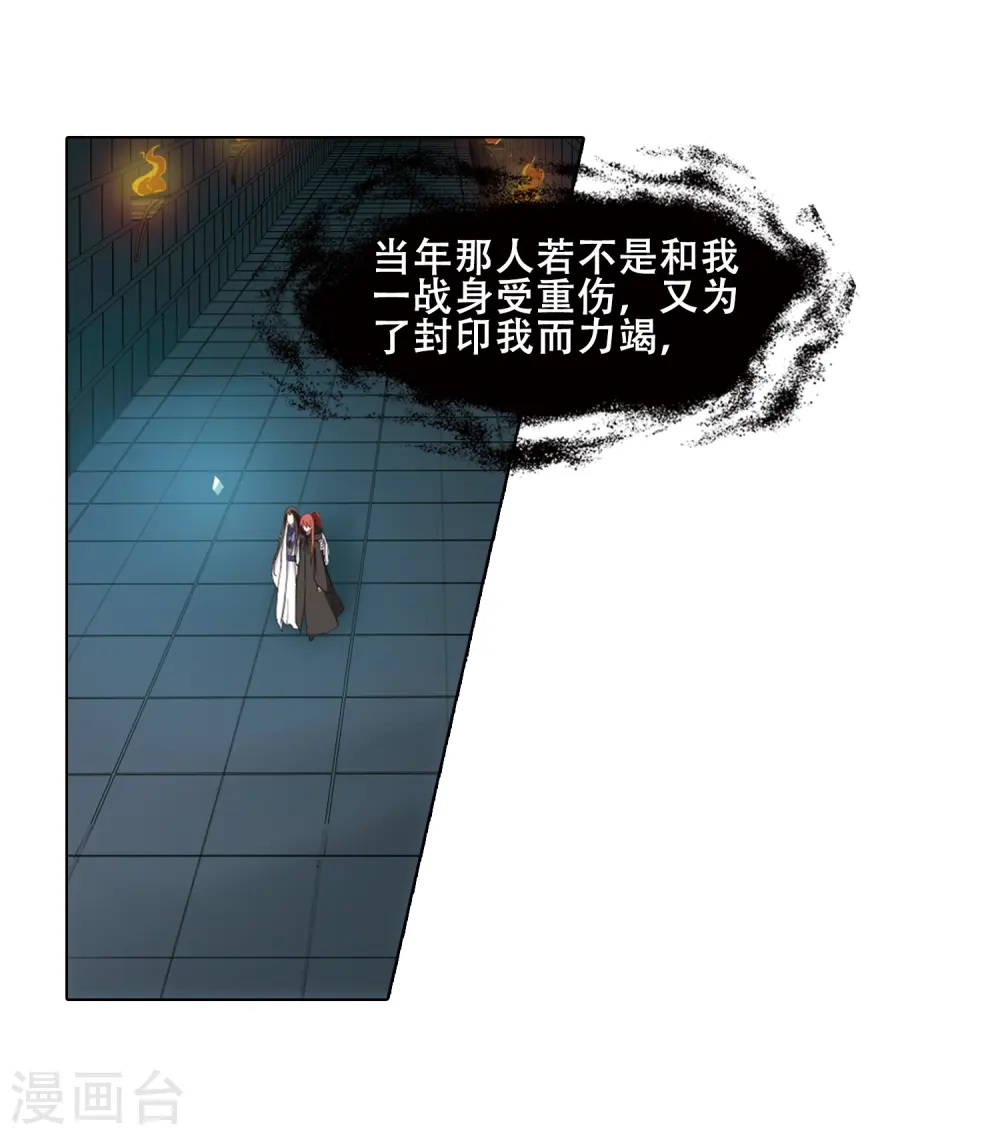 第371话 溶血入骨2(1)26