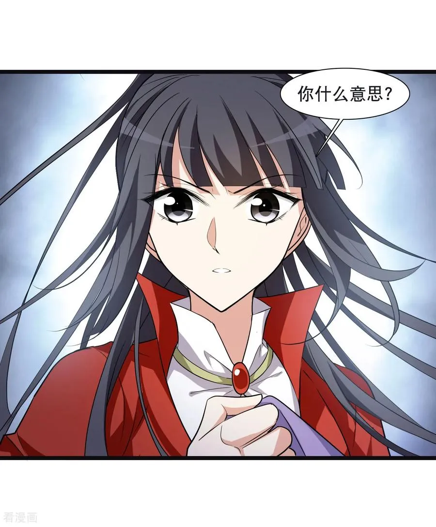第590话 亲手斩断639