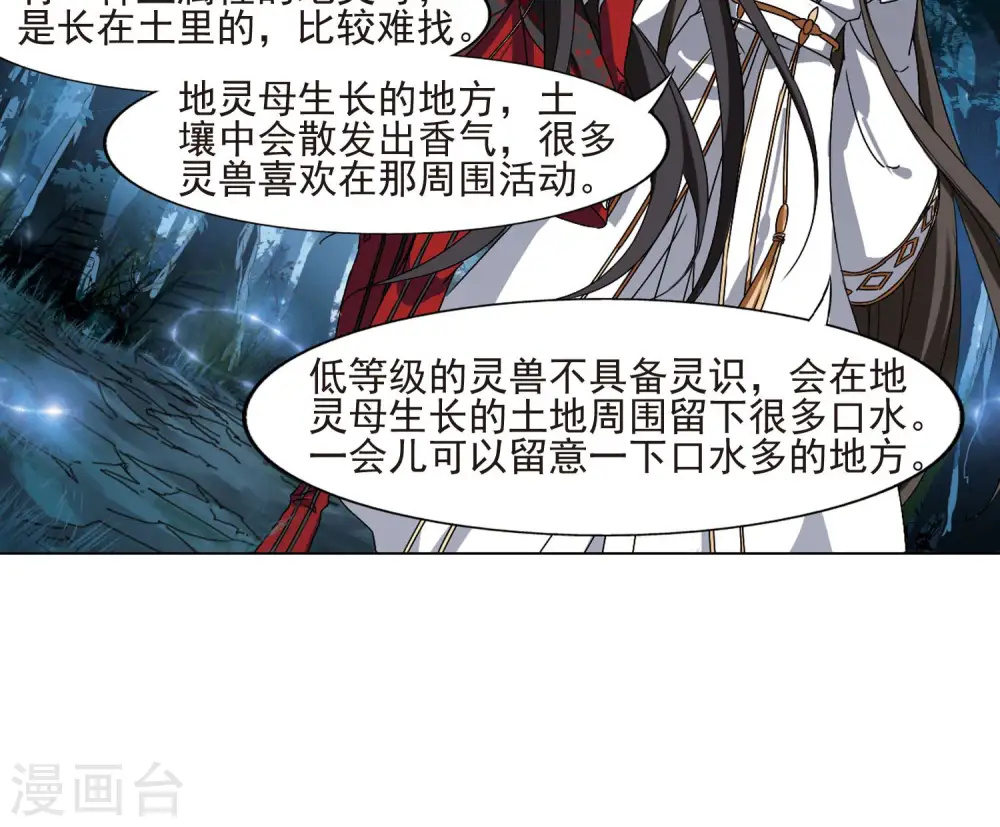 第179话 神级幼兽2(1)15